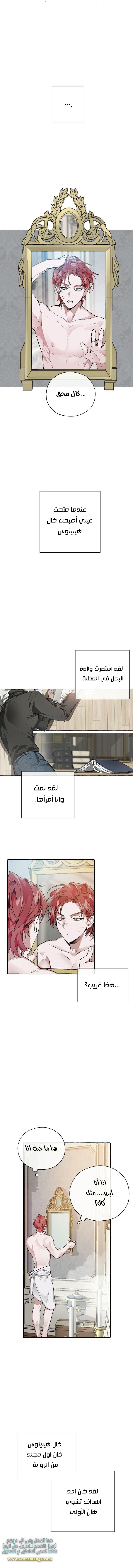 Read Trash of the Count’s Family ar Manga Online