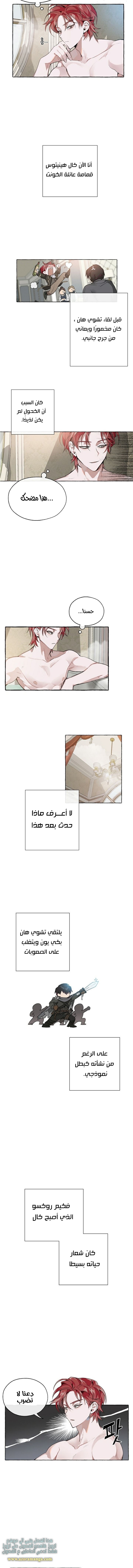 Read Trash of the Count’s Family ar Manga Online