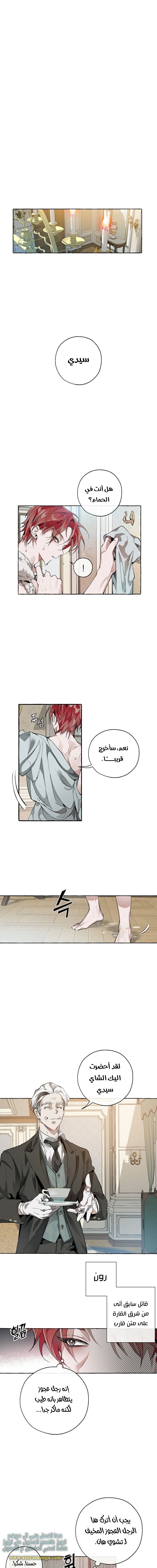 Read Trash of the Count’s Family ar Manga Online