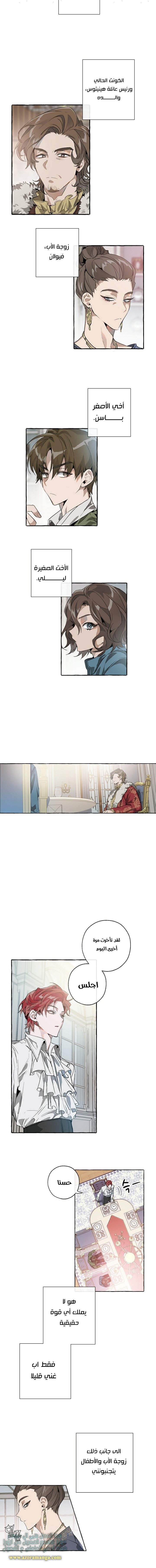 Read Trash of the Count’s Family ar Manga Online