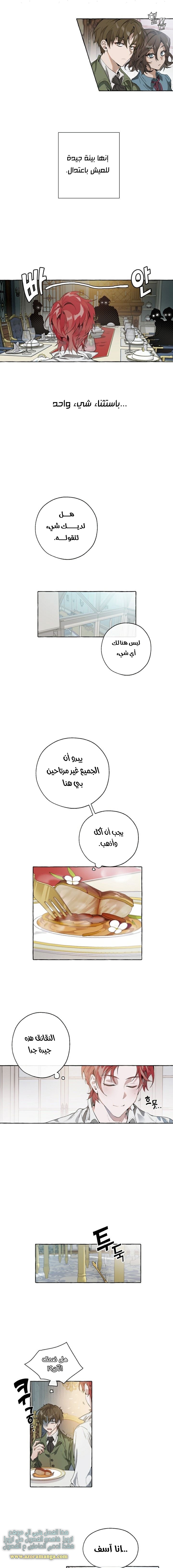 Read Trash of the Count’s Family ar Manga Online