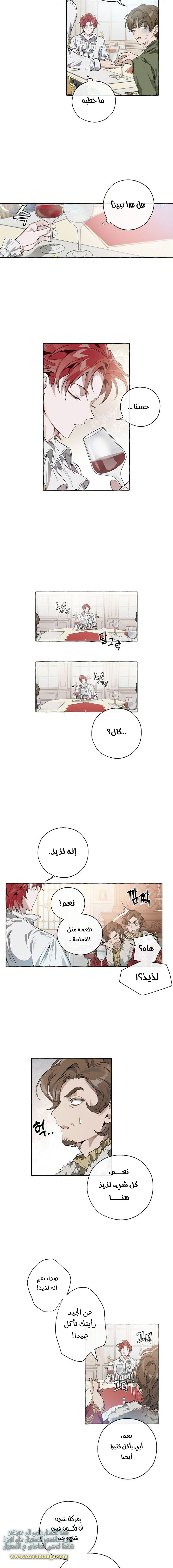 Read Trash of the Count’s Family ar Manga Online