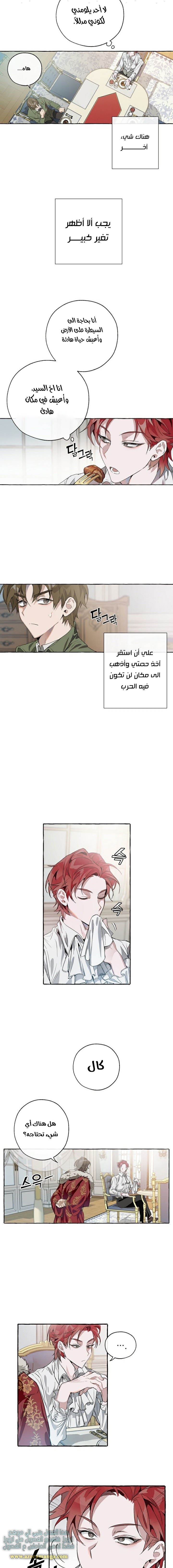 Read Trash of the Count’s Family ar Manga Online