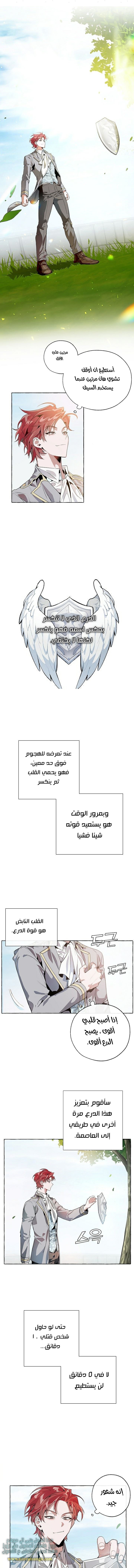 Read Trash of the Count’s Family ar Manga Online