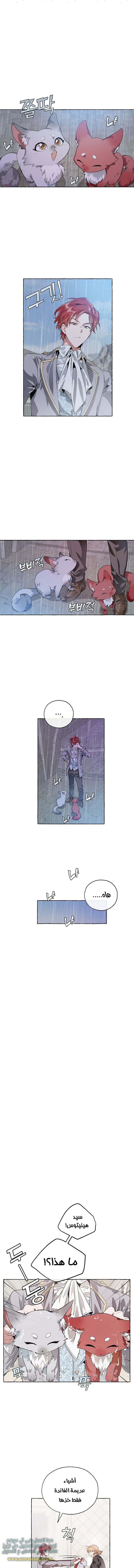 Read Trash of the Count’s Family ar Manga Online