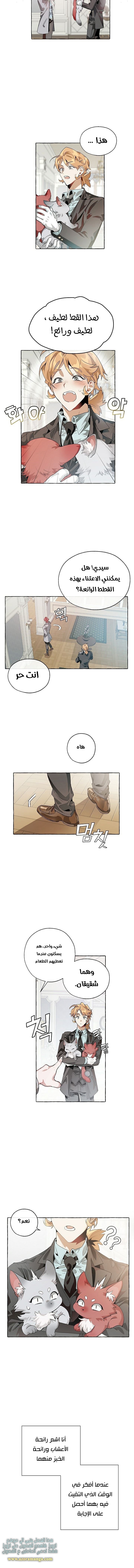 Read Trash of the Count’s Family ar Manga Online