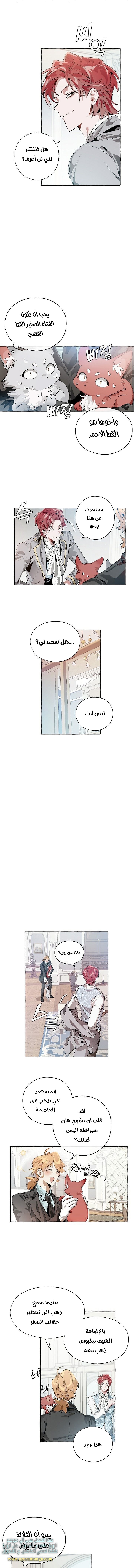 Read Trash of the Count’s Family ar Manga Online