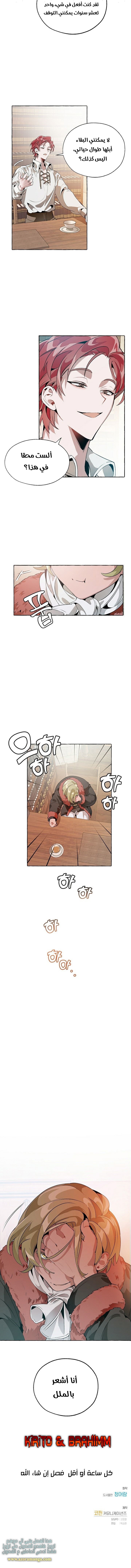 Read Trash of the Count’s Family ar Manga Online