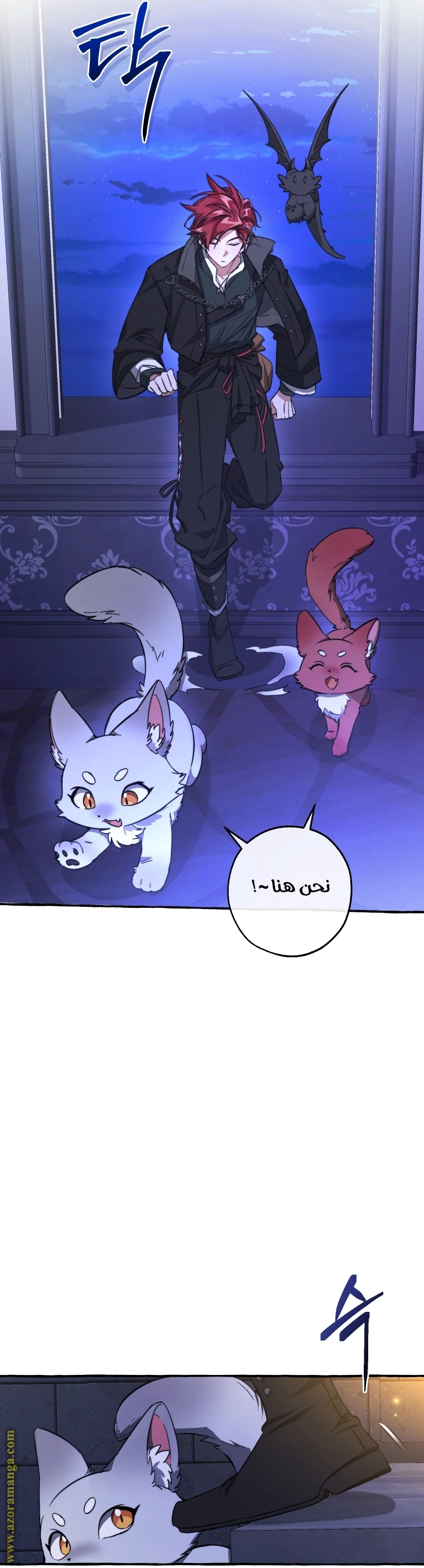 Read Trash of the Count’s Family ar Manga Online