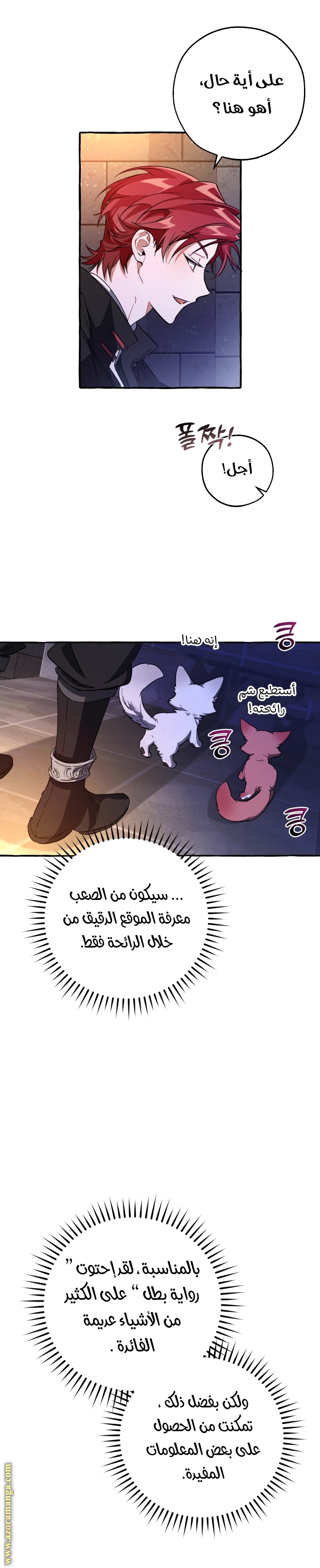 Read Trash of the Count’s Family ar Manga Online