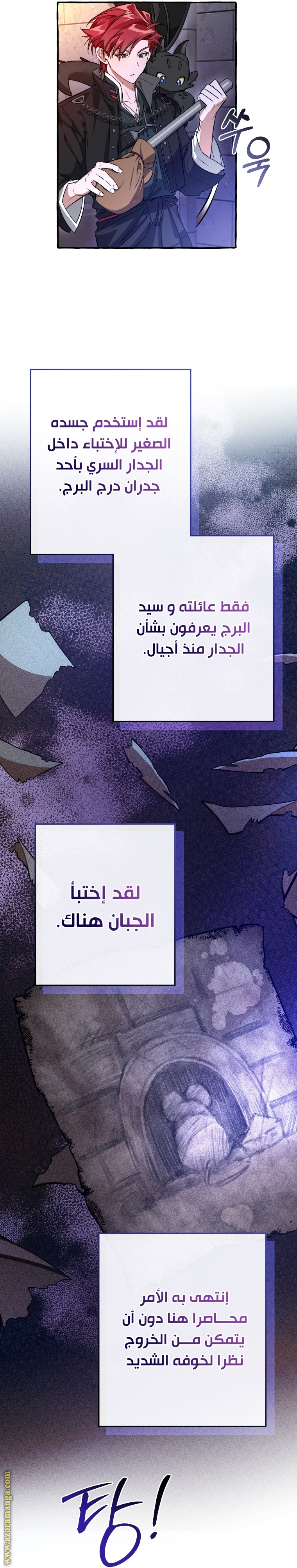 Read Trash of the Count’s Family ar Manga Online