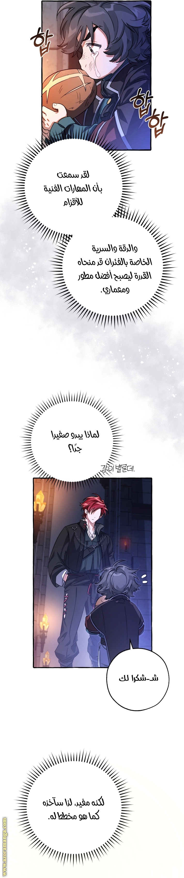 Read Trash of the Count’s Family ar Manga Online