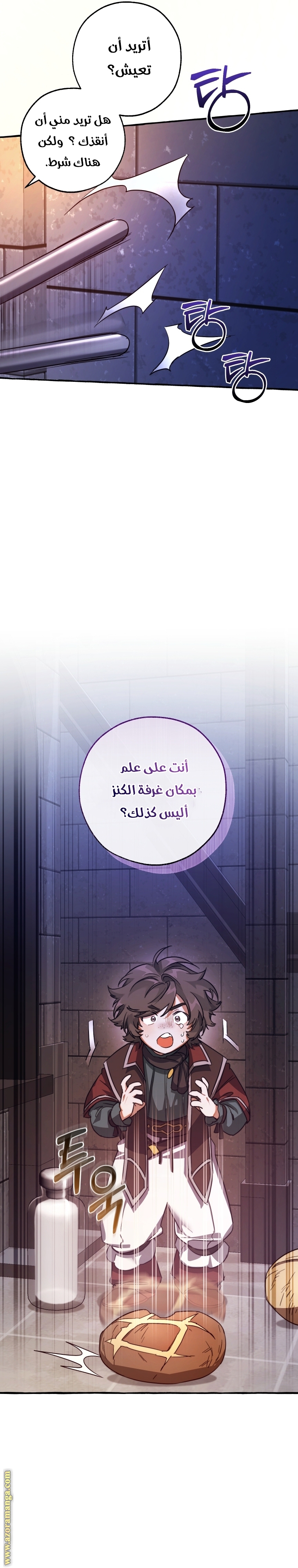 Read Trash of the Count’s Family ar Manga Online