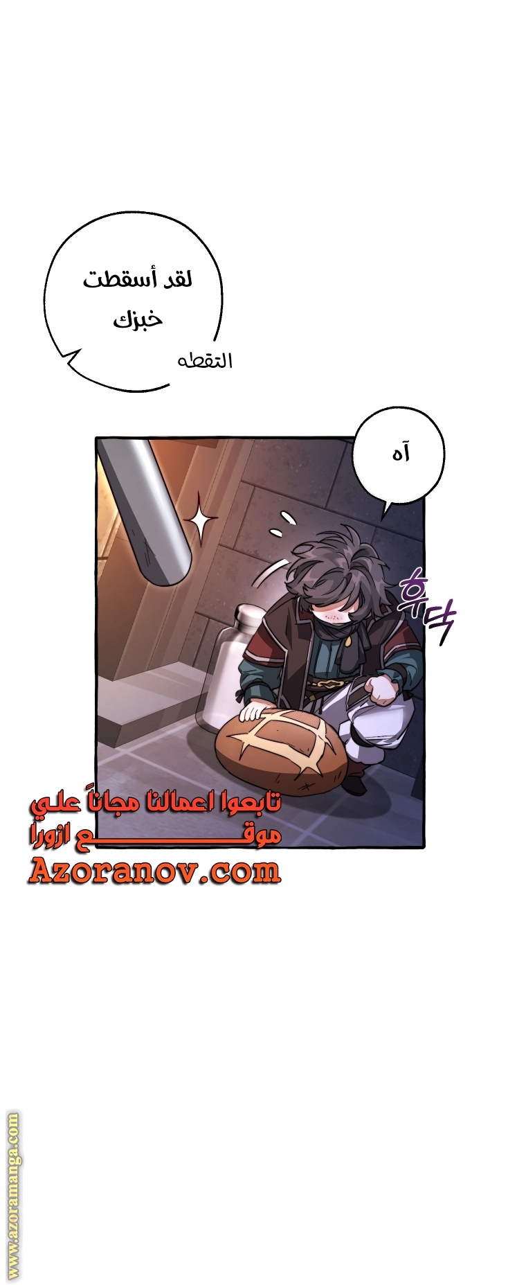 Read Trash of the Count’s Family ar Manga Online