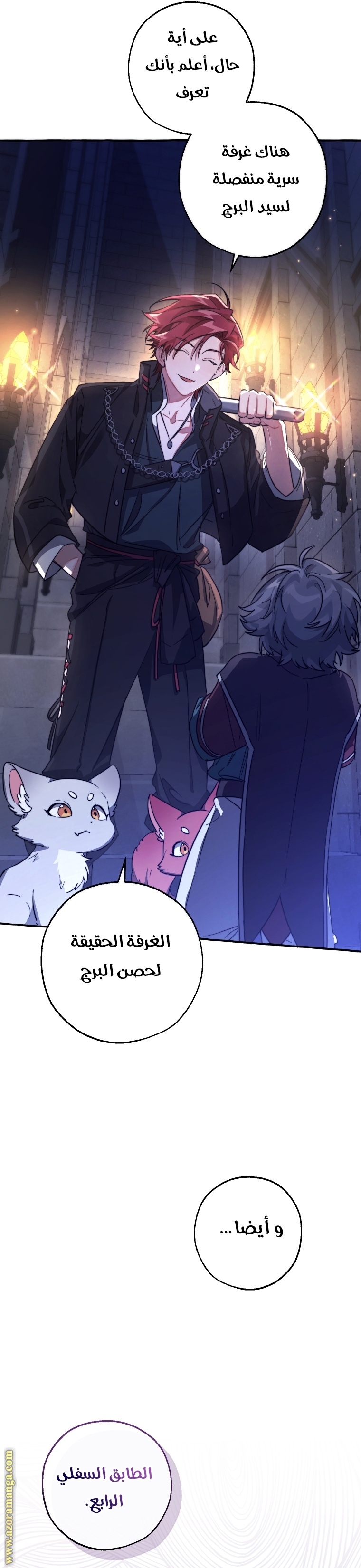 Read Trash of the Count’s Family ar Manga Online