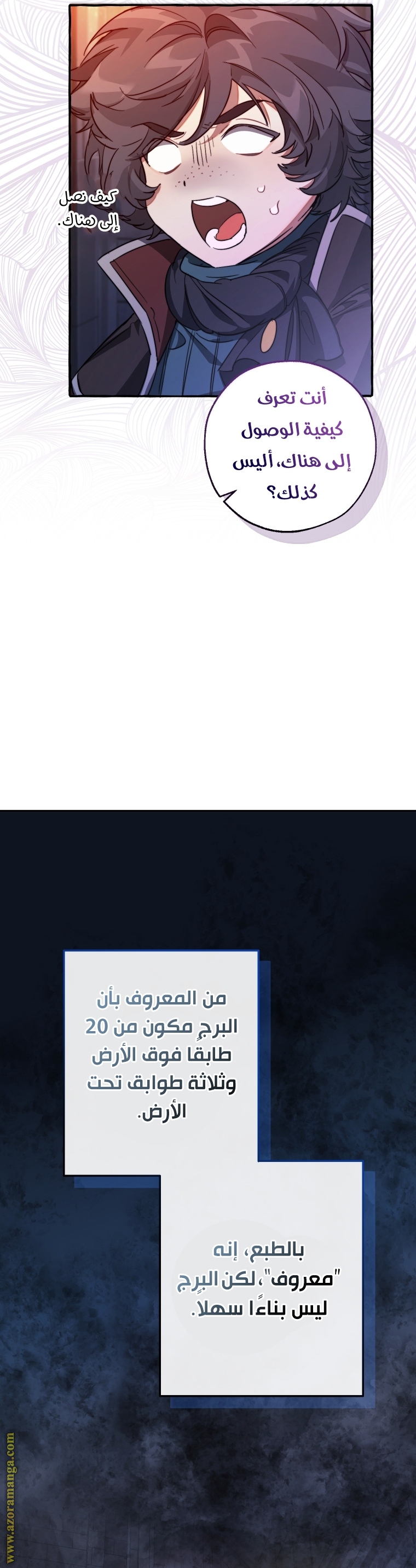 Read Trash of the Count’s Family ar Manga Online