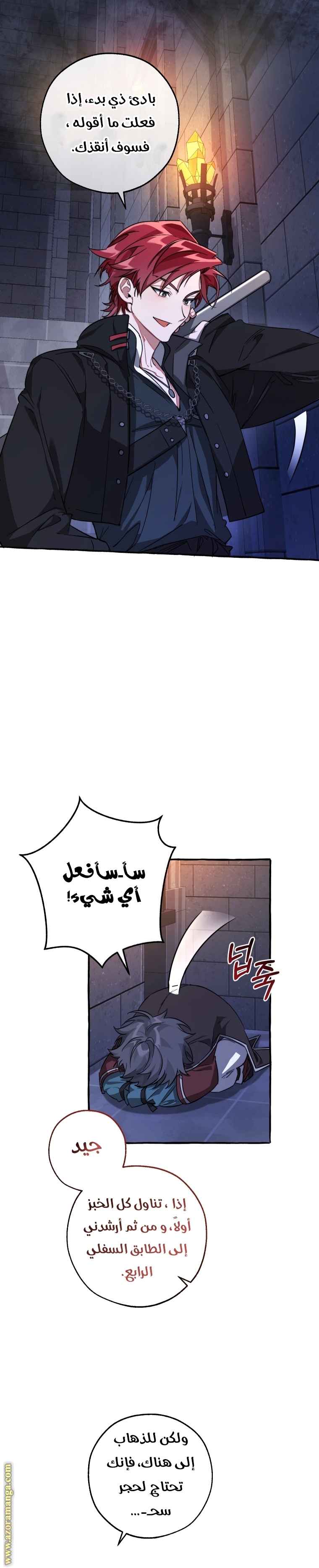 Read Trash of the Count’s Family ar Manga Online