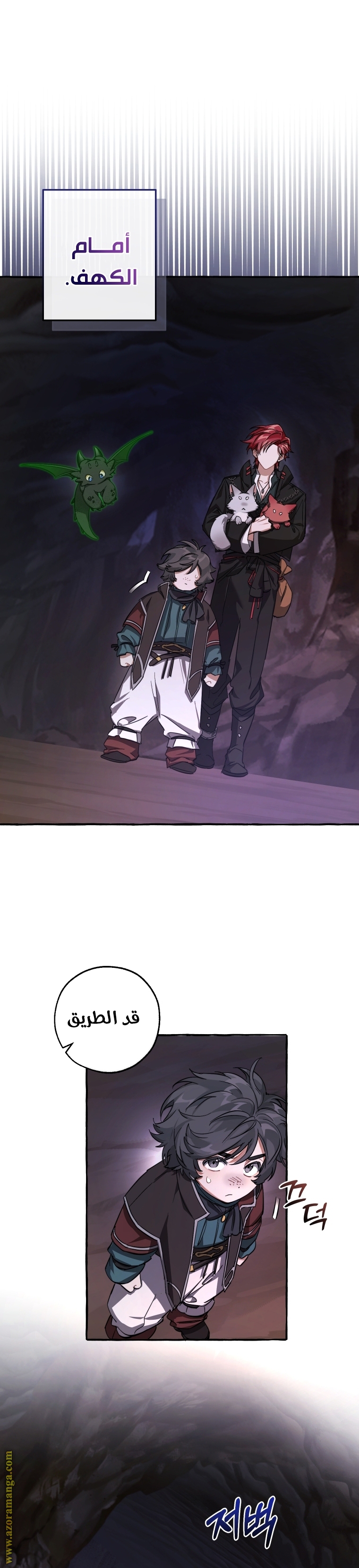 Read Trash of the Count’s Family ar Manga Online