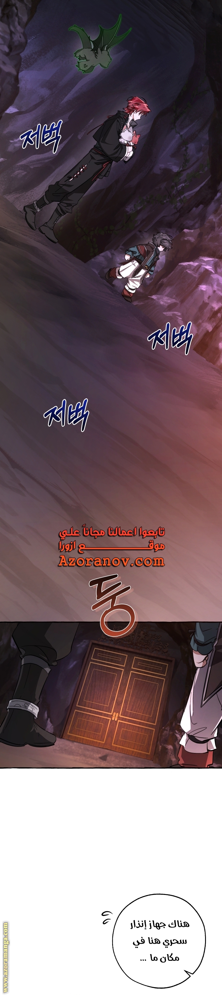 Read Trash of the Count’s Family ar Manga Online