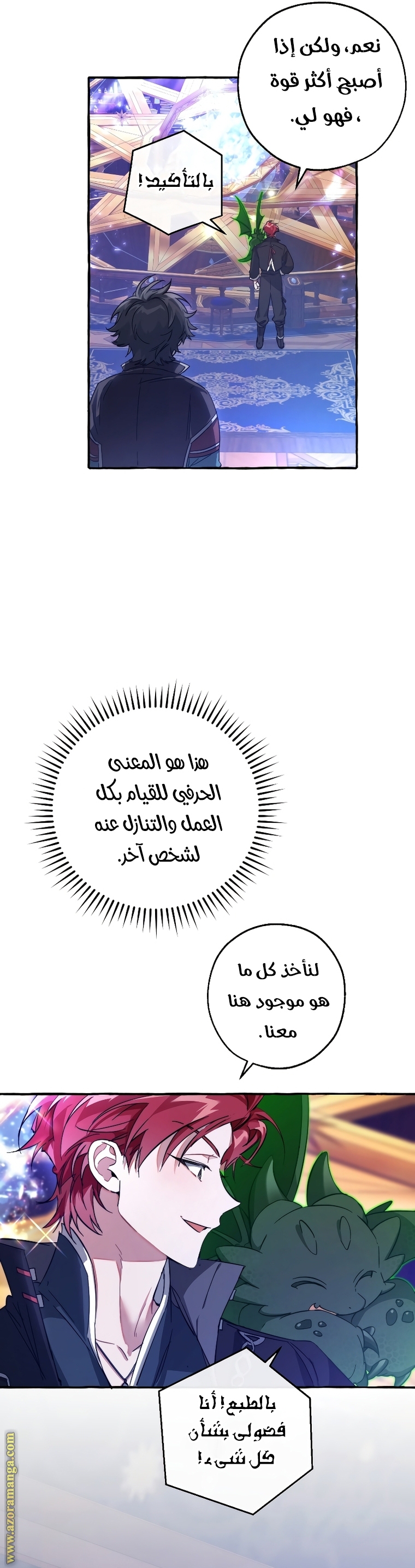 Read Trash of the Count’s Family ar Manga Online