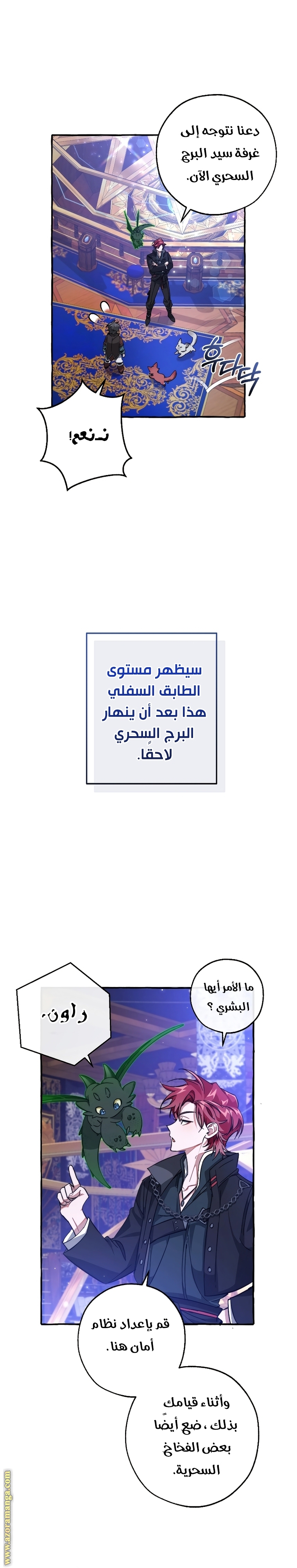 Read Trash of the Count’s Family ar Manga Online