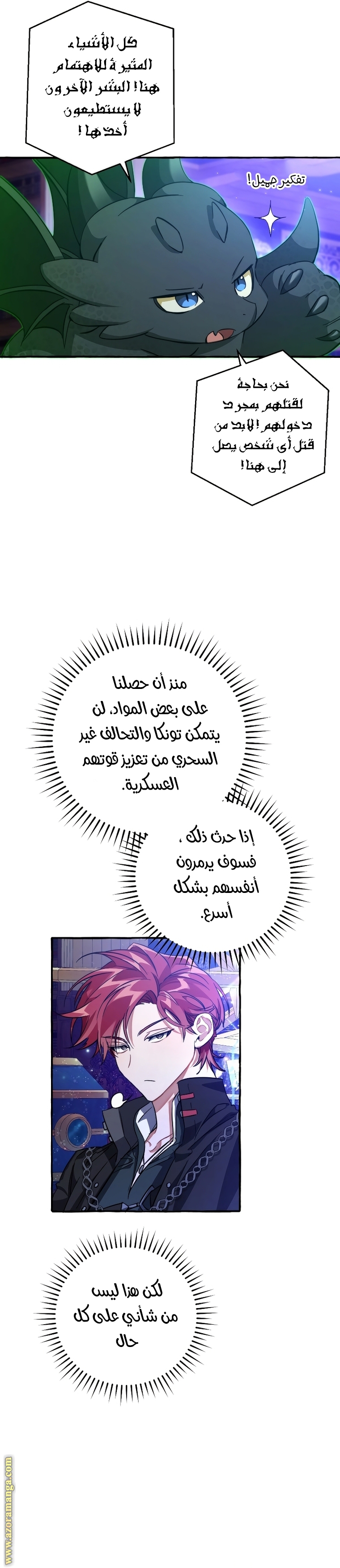 Read Trash of the Count’s Family ar Manga Online