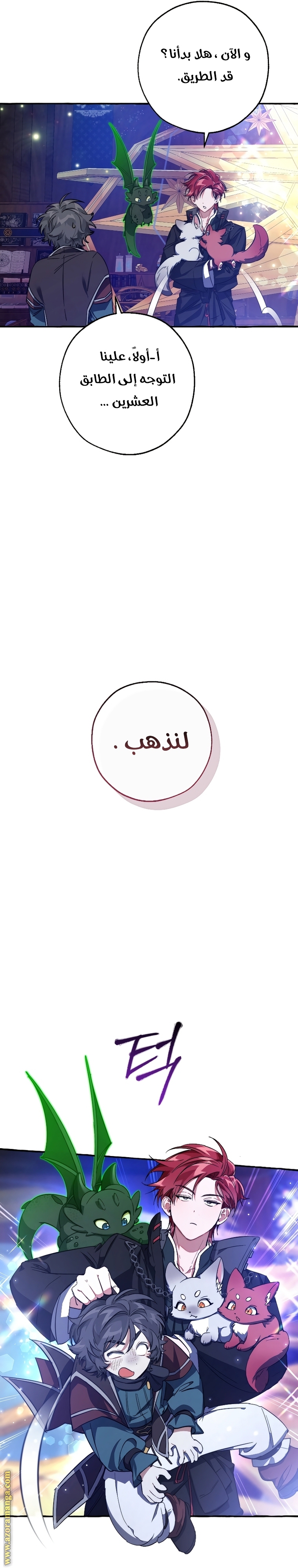 Read Trash of the Count’s Family ar Manga Online