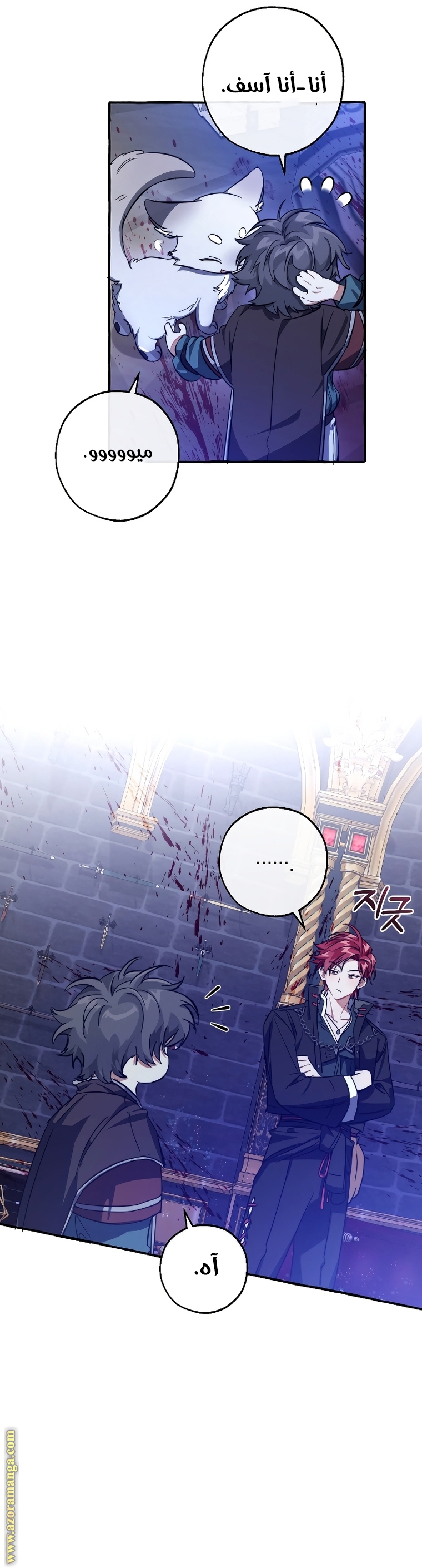 Read Trash of the Count’s Family ar Manga Online