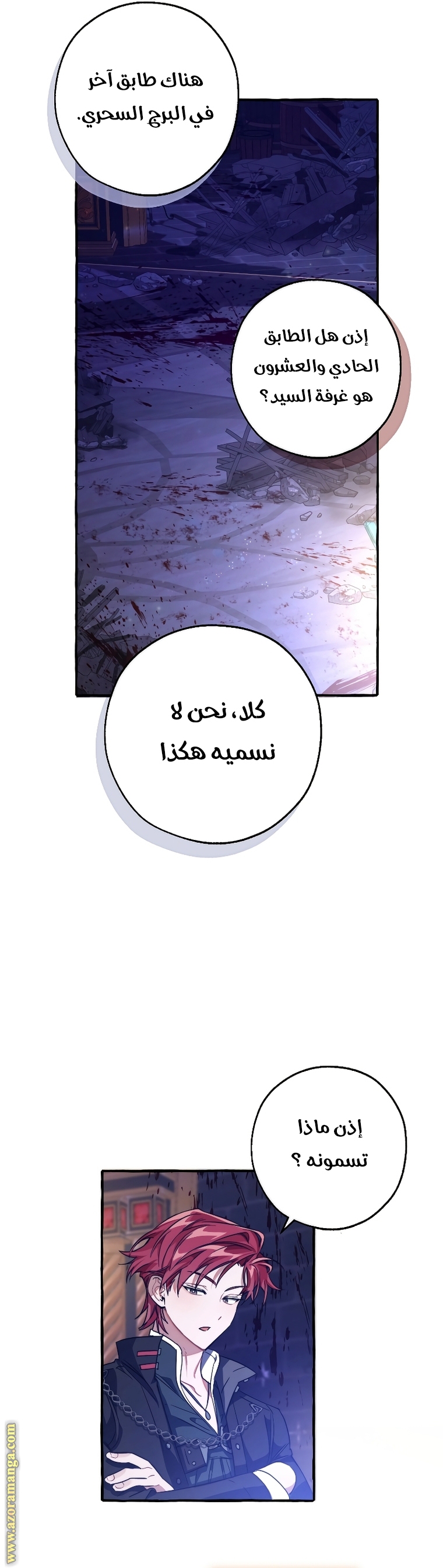 Read Trash of the Count’s Family ar Manga Online