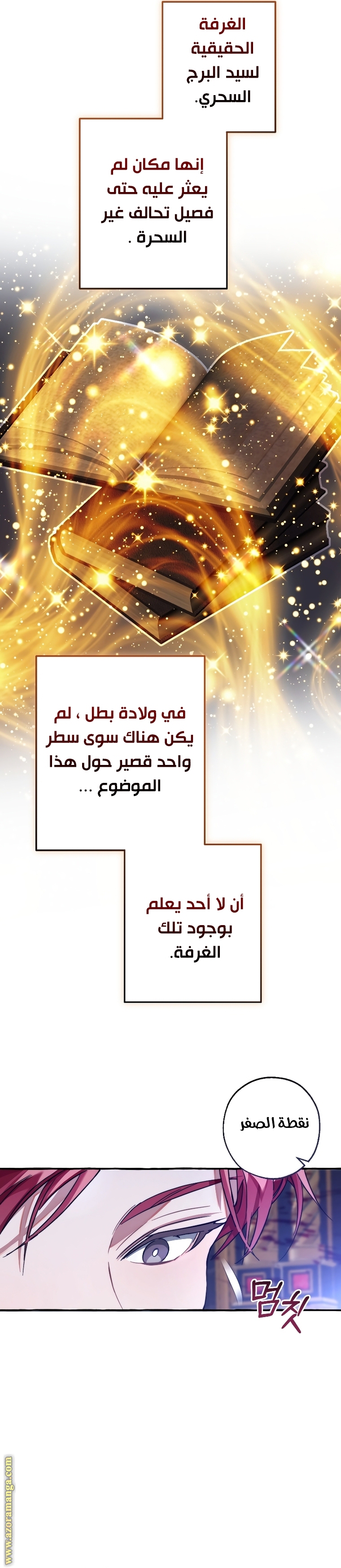 Read Trash of the Count’s Family ar Manga Online