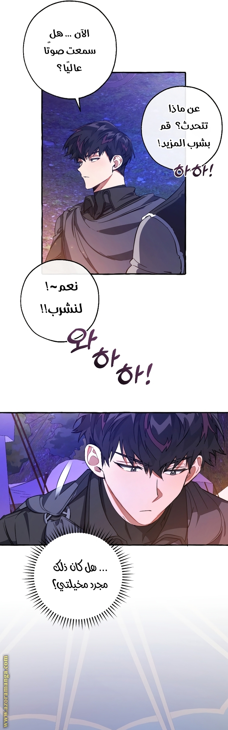 Read Trash of the Count’s Family ar Manga Online