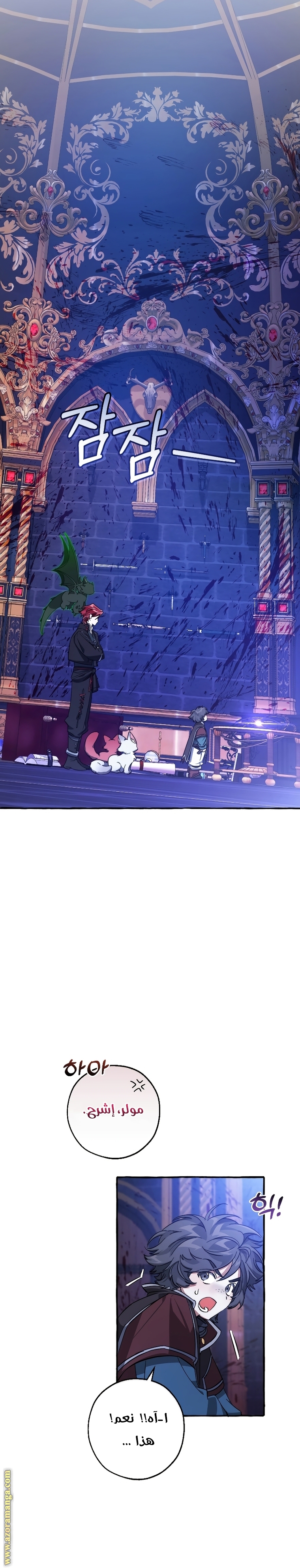 Read Trash of the Count’s Family ar Manga Online