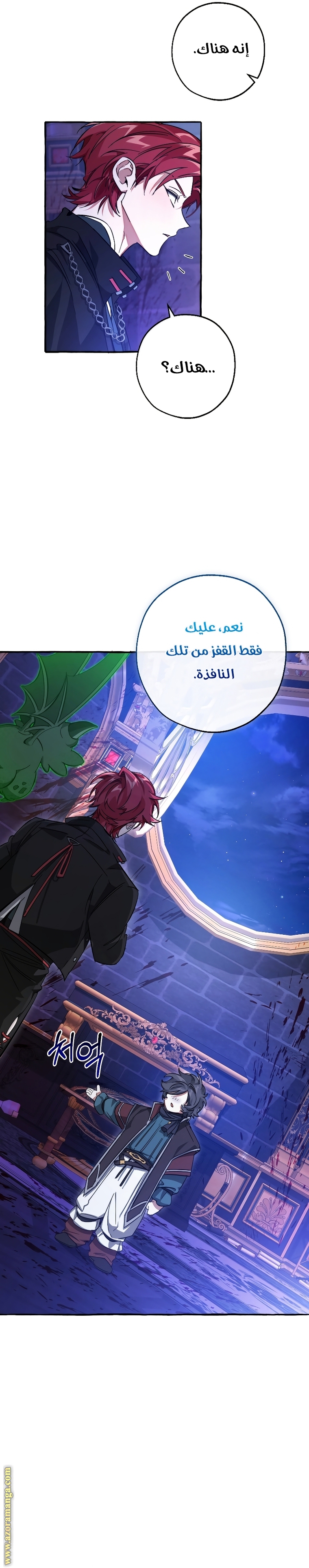 Read Trash of the Count’s Family ar Manga Online