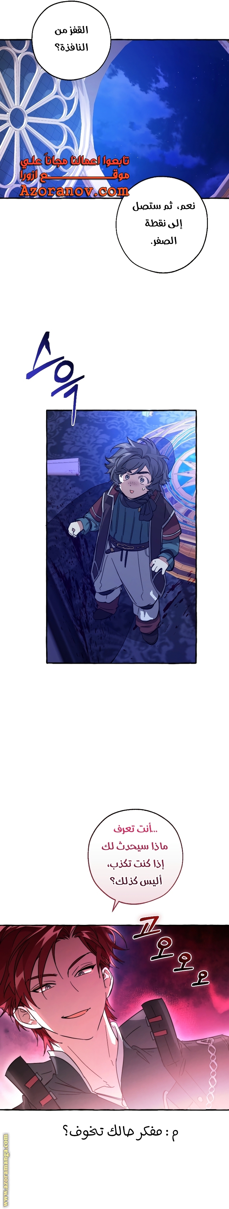 Read Trash of the Count’s Family ar Manga Online