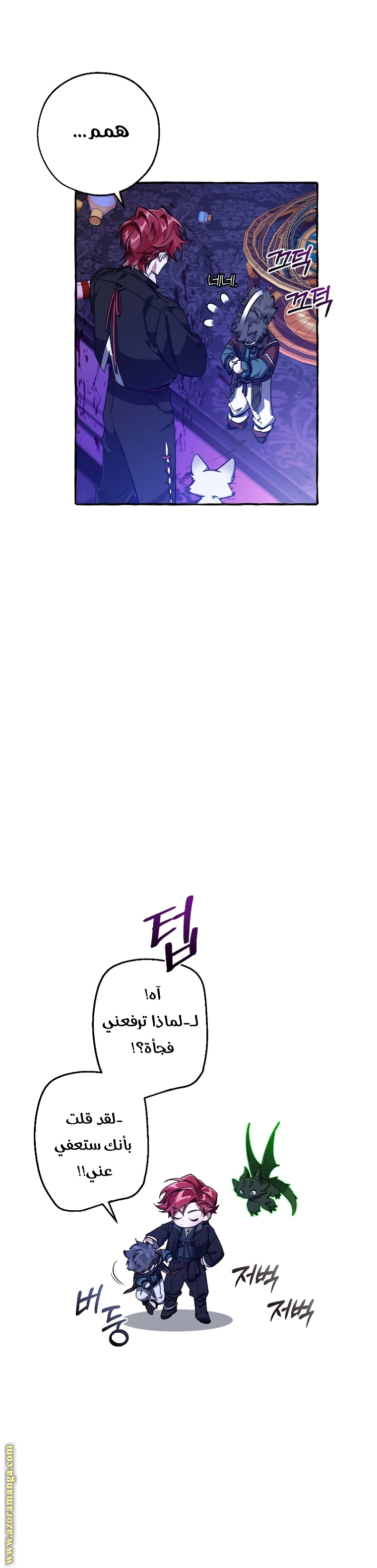 Read Trash of the Count’s Family ar Manga Online