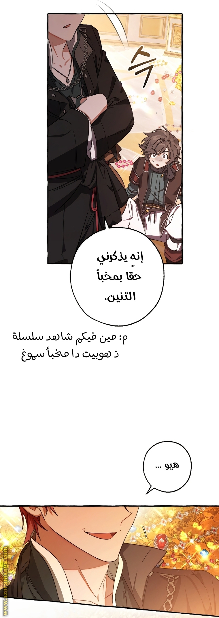 Read Trash of the Count’s Family ar Manga Online