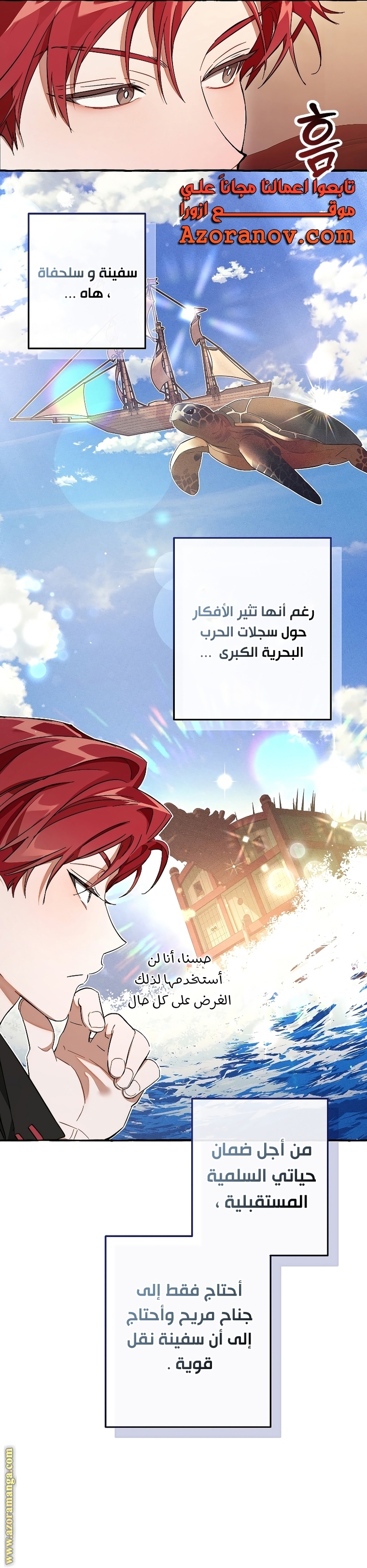 Read Trash of the Count’s Family ar Manga Online