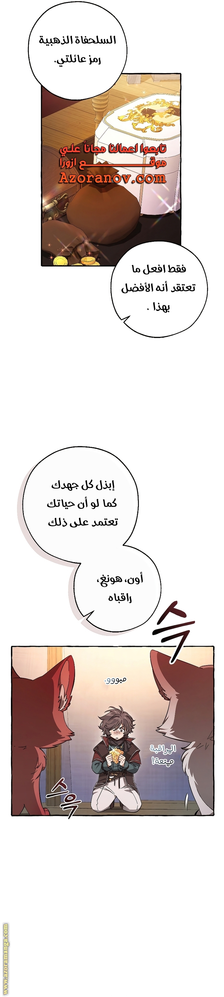 Read Trash of the Count’s Family ar Manga Online