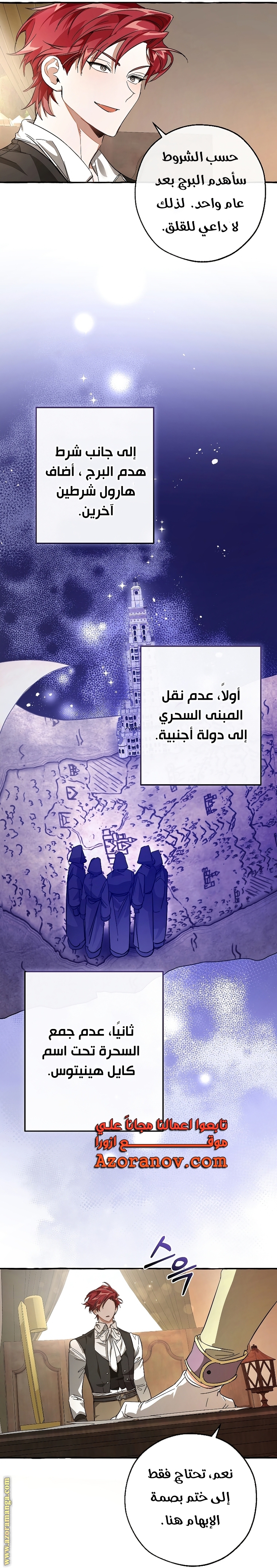 Read Trash of the Count’s Family ar Manga Online