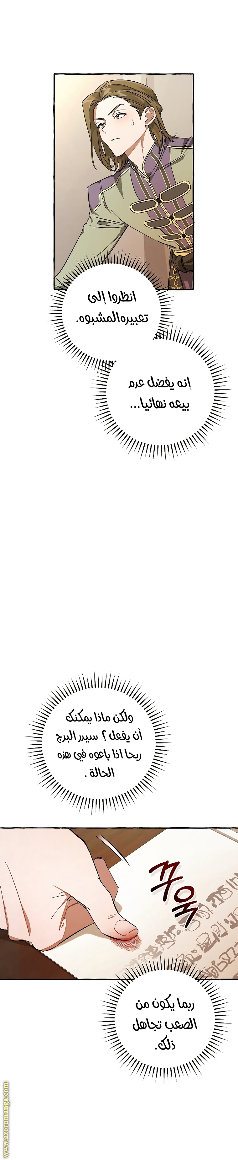 Read Trash of the Count’s Family ar Manga Online