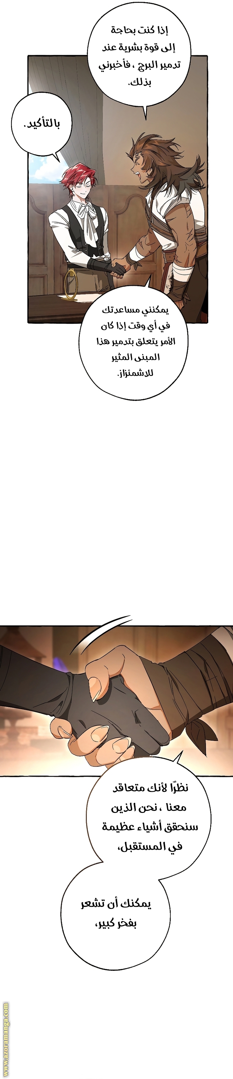 Read Trash of the Count’s Family ar Manga Online