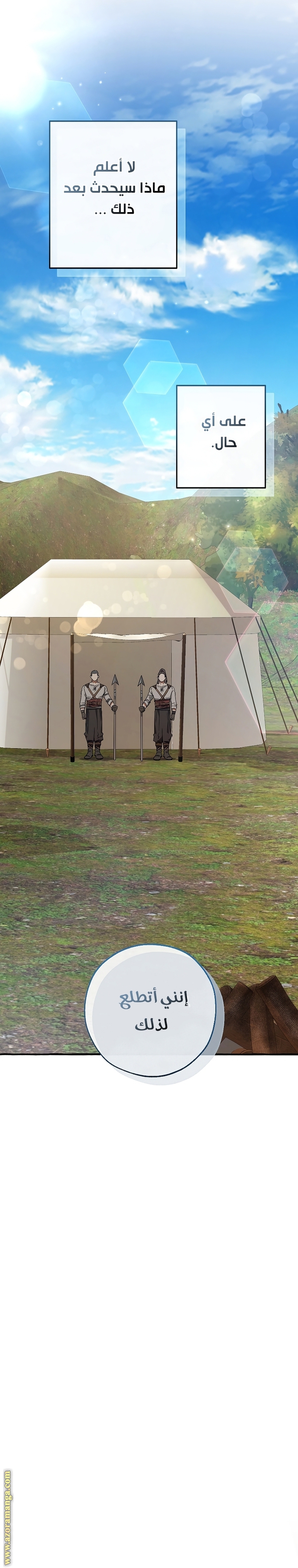 Read Trash of the Count’s Family ar Manga Online