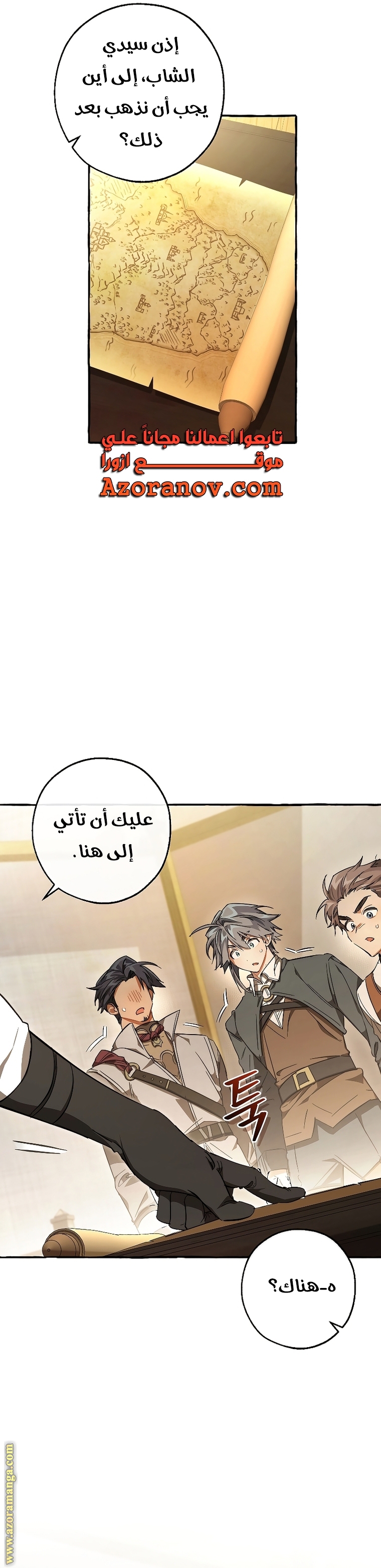 Read Trash of the Count’s Family ar Manga Online