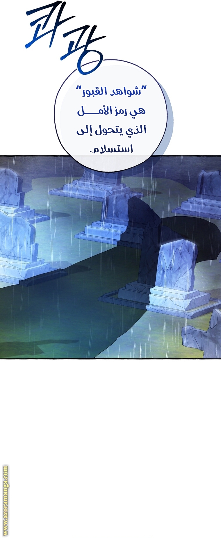 Read Trash of the Count’s Family ar Manga Online