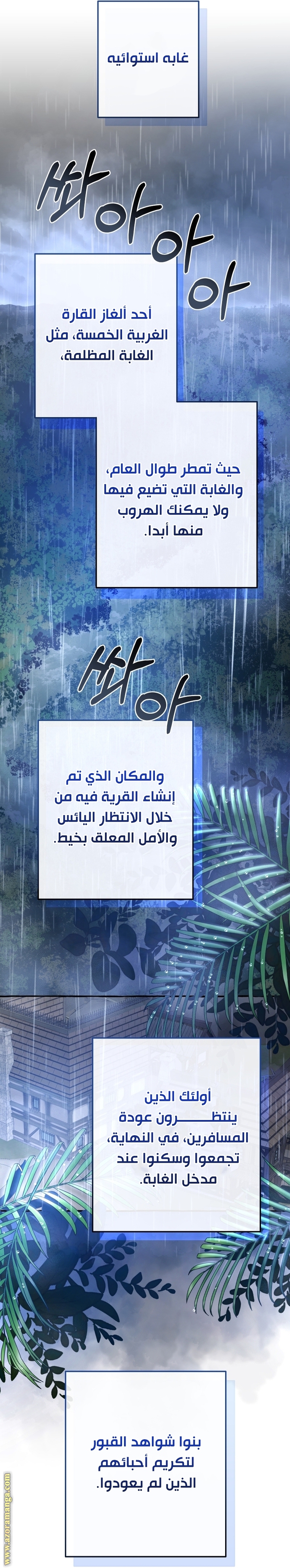 Read Trash of the Count’s Family ar Manga Online