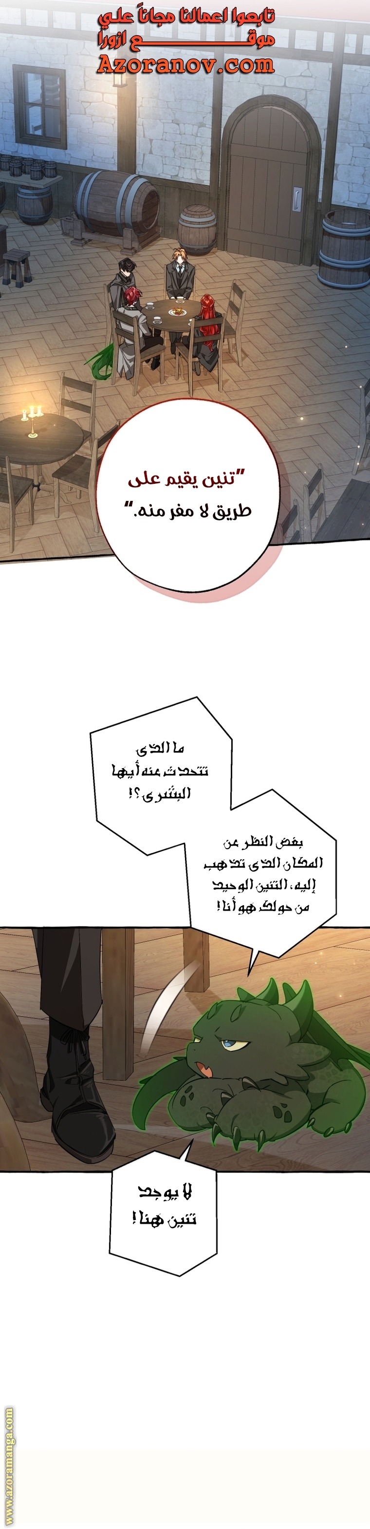 Read Trash of the Count’s Family ar Manga Online