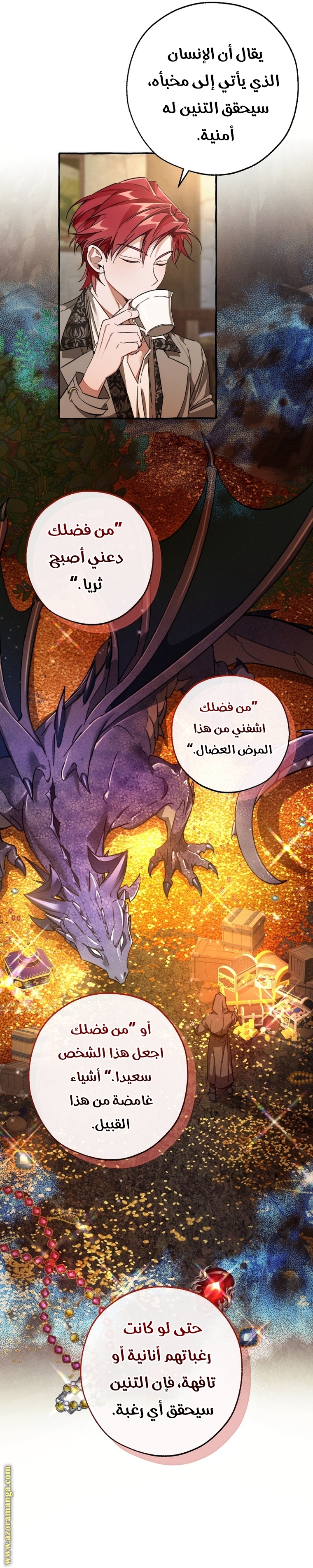 Read Trash of the Count’s Family ar Manga Online