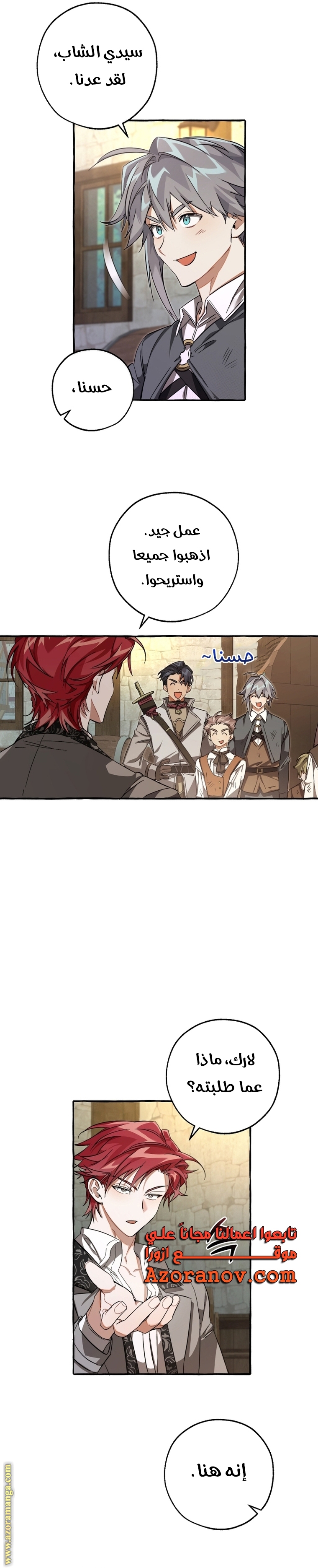 Read Trash of the Count’s Family ar Manga Online