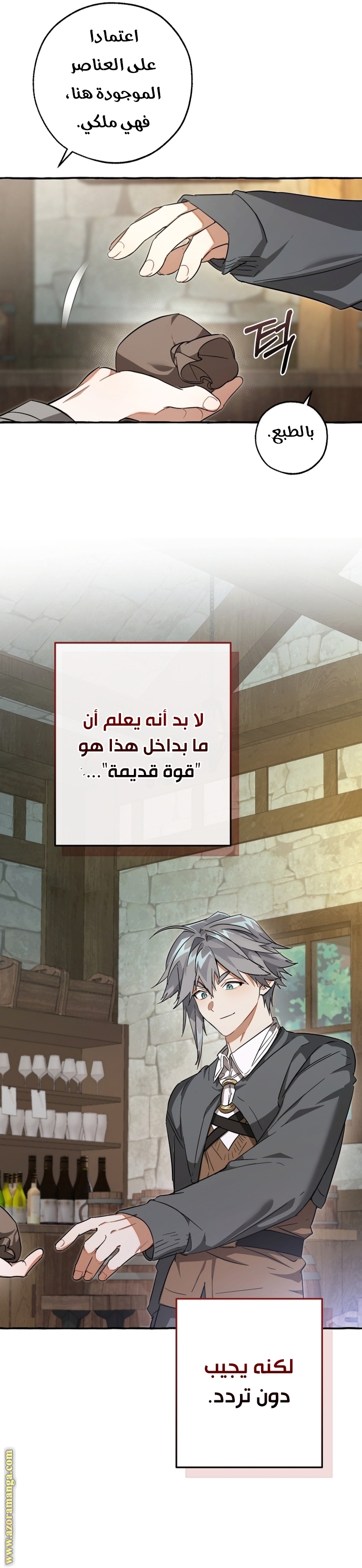 Read Trash of the Count’s Family ar Manga Online