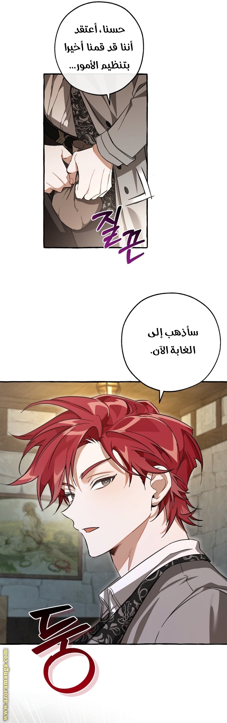 Read Trash of the Count’s Family ar Manga Online